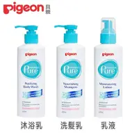 在飛比找PChome24h購物優惠-日本《Pigeon 貝親》寶寶沐浴組-沐浴乳+洗髮乳+乳液