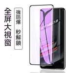 全屏滿版三星S20FE玻璃保護貼SAMSUNG GALAXY S20 FE玻璃貼三星 S20 FE螢幕保護貼鋼化玻璃貼