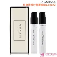 在飛比找蝦皮商城優惠-Jo Malone 經典揉香針管禮盒組1.5mlX2-小蒼蘭