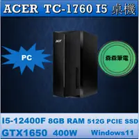 在飛比找蝦皮購物優惠-ACER 桌機 TC-1760 12代i5 GTX1650 