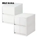 【MUJI 無印良品】PP盒4件組(深型白灰/2入+深型白灰/2格/2入)