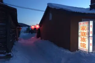 雪鄉二浪河曲洪祥家庭旅館