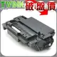 HP Q7551A 黑色 環保碳粉匣 HP LaserJet P3005 / P3005N / M3035 / M3027