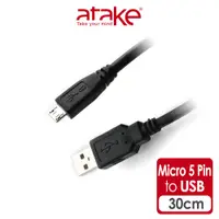 在飛比找蝦皮商城優惠-【atake】Micro USB2.0充電線/傳輸線(30c