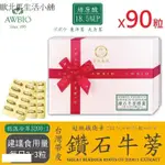 【美陸生技】3200:1鑽石牛蒡萃取素膠囊營養補充(90粒/盒) 素食可[116098]