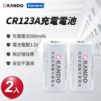 在飛比找PChome24h購物優惠-BESTON 可重複充電低自放鋰電池 CR123A 特惠2入