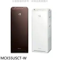 在飛比找樂天市場購物網優惠-全館領券再折★大金【MCK55USCT-W】12.5坪空氣清