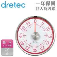 在飛比找PChome24h購物優惠-【dretec】錶型磁鐵計時器-紅色