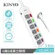 KINYO 6開6插安全延長線3.6M(CG166-12)