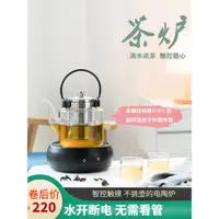 在飛比找ETMall東森購物網優惠-電陶爐防燙茶爐家用簡約靜音煮泡茶迷你小型燒水茶壺光波爐煮茶器