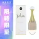 DIOR 真我宣言女性淡香水 50ML