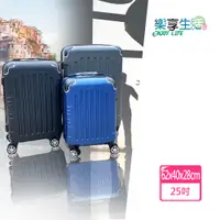 在飛比找PChome24h購物優惠-【ENJOY LIFE 樂享生活】25吋TRAVEl輕型行李