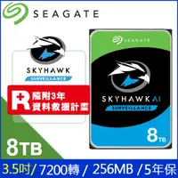 在飛比找PChome24h購物優惠-Seagate【SkyHawk AI】(ST8000VE00