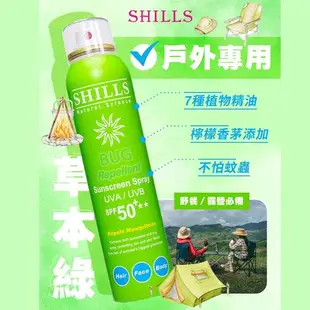 【SHILLS 舒兒絲】很耐曬超清爽美白防曬冰鎮噴霧SPF50★★★★2入(防曬噴霧/小明星大跟班推薦)