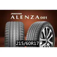 在飛比找蝦皮購物優惠-☆冠軍輪胎☆ 全新普利司通BRIDGESTONE ALENZ