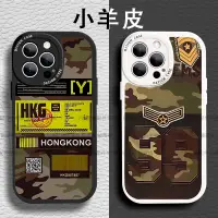 在飛比找蝦皮購物優惠-軍事風 迷彩 軟殼 情侶 iPhone XS Max 7 P