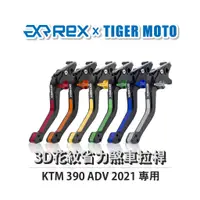 在飛比找蝦皮商城優惠-【老虎摩托】 Rex 雷克斯 KTM 390 ADV 202