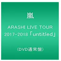 在飛比找蝦皮購物優惠-*現貨*ARASHI LIVE TOUR 2017-2018
