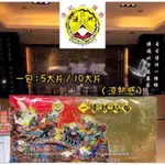 現貨💥金門 浯記 貼布組合 浯洲根 貼布 最新有效期 金門當地天天出貨