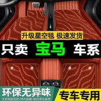 在飛比找ETMall東森購物網優惠-寶馬5系520Li 525li 528li GT535li 