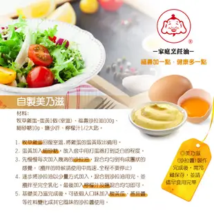 【福壽】大豆沙拉油600cc(12入) 箱購 露營 萬用 料理│福壽官方