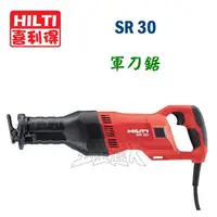 在飛比找PChome商店街優惠-☆【五金達人】☆ HILTI 喜利得 喜得釘 SR30 軍刀