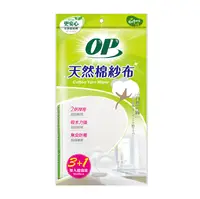 在飛比找家樂福線上購物網優惠-OP天然棉紗布(4入)