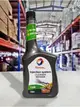 『油工廠』TOTAL 強效汽油精 噴油嘴清潔劑 清潔/保養維護/高壓縮 來店/量多