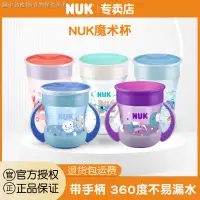 在飛比找蝦皮購物優惠-【NUK奶瓶配件】【奶瓶吸管配件】 德國NUK寬口特價魔術杯