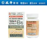 (原廠出品 全新效期）渡邊 維他命B6膜衣錠