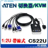 在飛比找PChome商店街優惠-☆pcgoex 軒揚☆ ATEN 2埠 USB VGA Ca