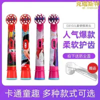 在飛比找Yahoo!奇摩拍賣優惠-德國進口OralB歐樂B寶寶兒童電動牙刷頭通用替換頭軟毛小頭