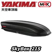 在飛比找樂天市場購物網優惠-【MRK】YAKIMA SkyBox 21S 600L 天空
