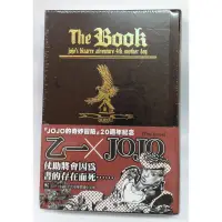 在飛比找蝦皮購物優惠-【小說/現貨全新書】不知恥的紫煙/JOJO The Book