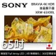 【SONY 索尼】《限時優惠》 XRM-65X90L 65吋 BRAVIA 4K Full Array LED 智慧聯網顯示器 液晶電視 《含桌放安裝》