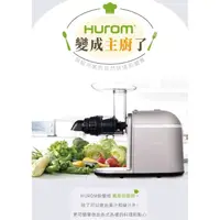 在飛比找蝦皮購物優惠-韓國HUROM  榨汁機 慢磨機 慢磨料理機HB-807 二