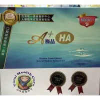 在飛比找蝦皮購物優惠-免運現貨 高峰極品A+ HA口服玻尿酸 20ml*30入/盒