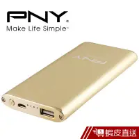 在飛比找蝦皮商城優惠-PNY 必恩威 T531 5300mAh 時尚金屬行動電源 