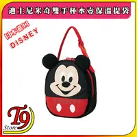 在飛比找蝦皮商城精選優惠-【T9store】日本進口 Mickey (迪士尼米奇) 雙