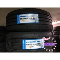 在飛比找蝦皮購物優惠-《億鑫輪胎 三重店》 TOYO TIRES 東洋輪胎 PRO