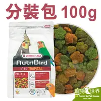 在飛比找蝦皮購物優惠-《寵物鳥世界》凡賽爾Versele-Laga歐樂斯Nutri