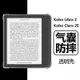 適用Kobo Libra2保護套Clara2E樂天kobolibra2eReader透明7英寸保護殼koboclara外殼6寸氣囊防摔k0b0硅膠軟殼