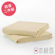 日本桃雪飯店大毛巾超值兩件組(米色)