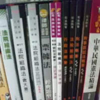 在飛比找蝦皮購物優惠-清書櫃 (可小議價) 法院組織法 票據法 憲法 刑訴民訴刑法