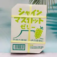 在飛比找Yahoo!奇摩拍賣優惠-日本 AS 寶石果凍 麝香葡萄果凍 鮮果凍 BOX紙箱包裝