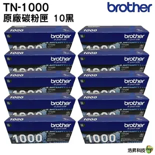 Brother TN-1000 TN1000 黑色原廠碳粉匣 十支組 適用HL-1110 1210/DCP-1510 1610W/MFC-1815 1910W