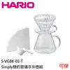 HARIO SIMPLY V60清透玻璃手沖組 S-VGBK-02-T 600ml 2-4人份 日本製