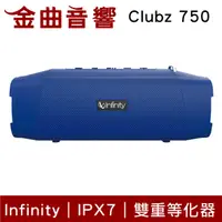 在飛比找有閑購物優惠-Infinity CLUBZ 750 藍色 內建行動電源 高