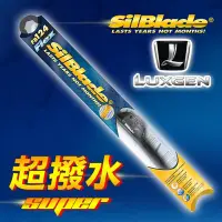 在飛比找Yahoo!奇摩拍賣優惠-美國 SilBlade Flex 軟骨超撥水矽膠雨刷 納智傑