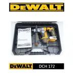 【大寮工具】全新 得偉 DEWALT DCH 172 小鎚鑽 無刷 迷你鎚鑽 電動 四溝 二用 鎚鑽 免出力 含箱